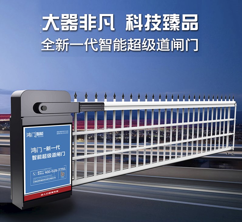 單機空降道閘